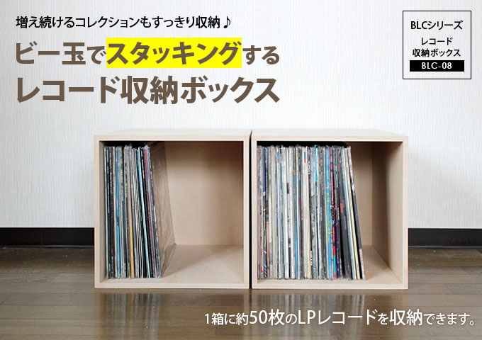 送料無料】LPレコード収納ボックス(50枚)