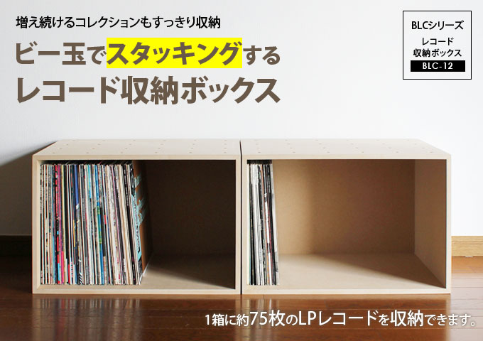 送料無料 Lpレコード収納ボックス 75枚 輸入クラシックlp専門店 ベーレンプラッテ