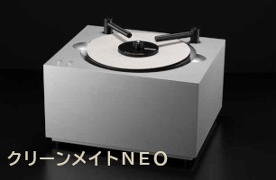 クリーンメイトＮＥＯ