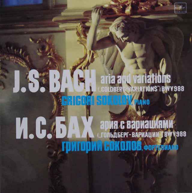 LP レコード ソコロフのバッハ/ゴールドベルク変奏曲 ソ連Melodiya 3502