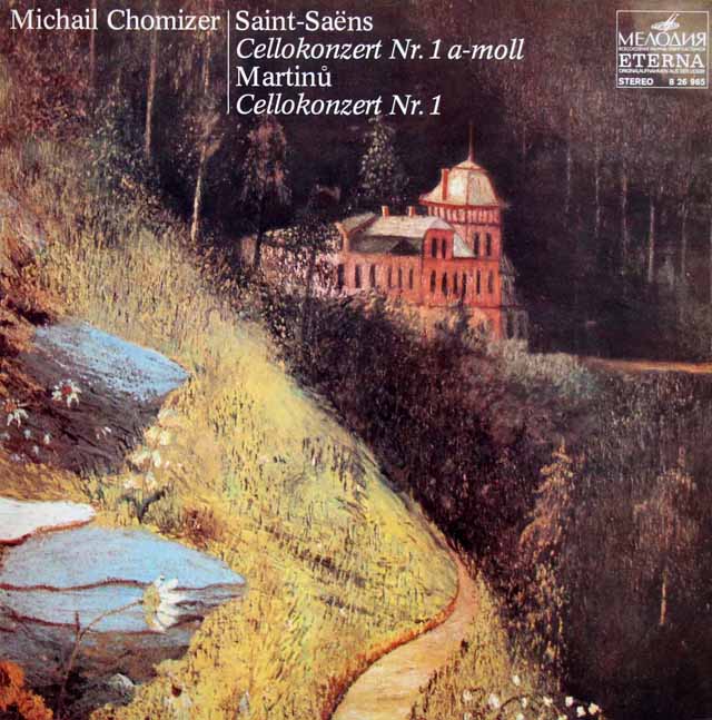 LP レコード コーマイザーのサン=サーンス/チェロ協奏曲第1番ほか 独