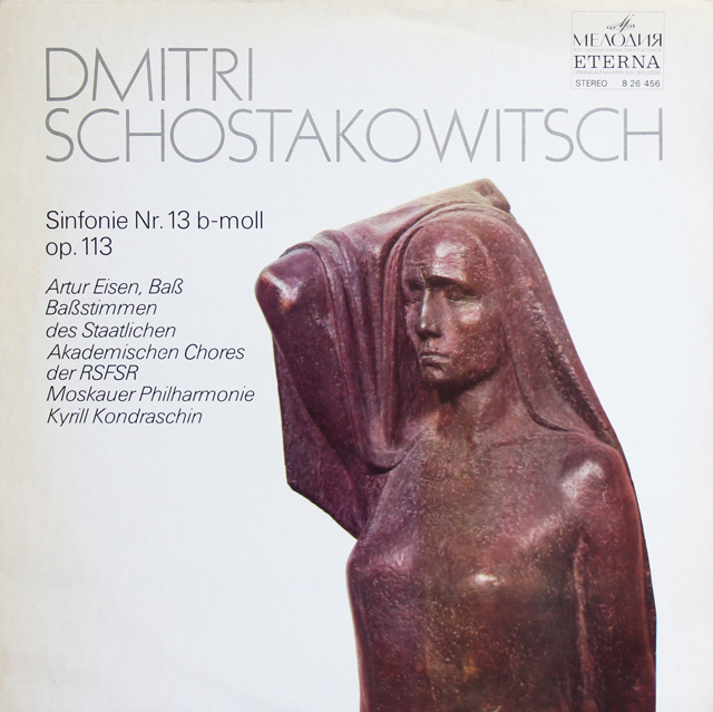 Yahoo!オークション -「コンドラシン 欠盤有りBOX【LPレコード】キリル