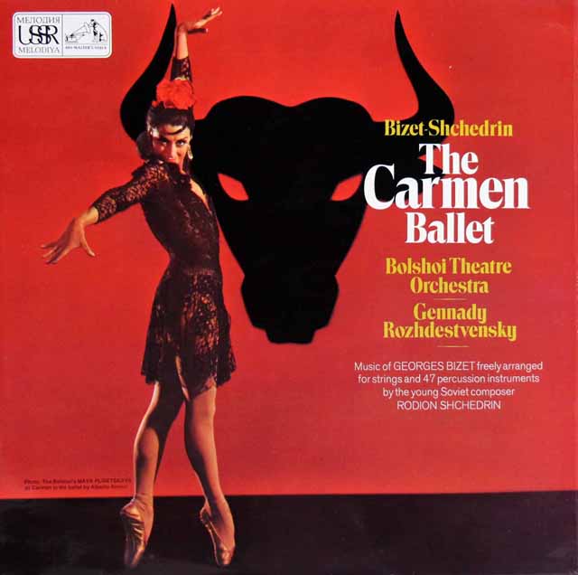 LP レコード ロジェストヴェンスキーのビゼー/カルメン組曲