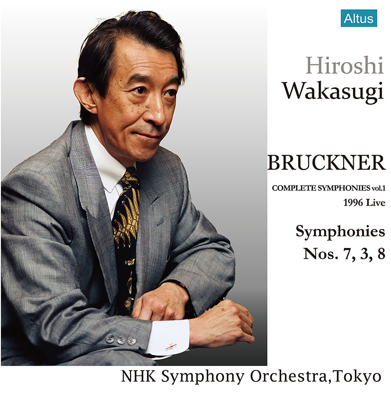 若杉弘、NHK交響楽団のブルックナー・チクルス in サントリーホール　ジャケット写真