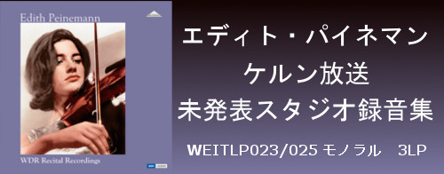 パイネマンのシベリウス&プロコフィエフ/ヴァイオリン協奏曲集