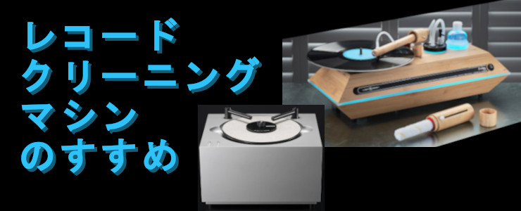 クラシックLPのベーレンプラッテ